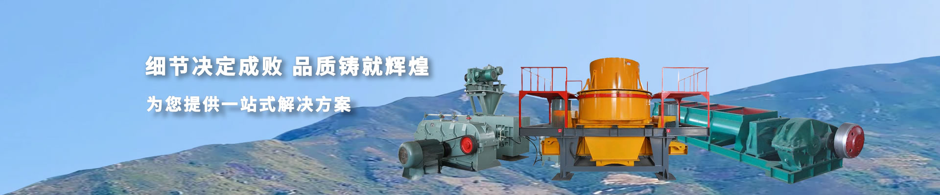 強(qiáng)力混合機(jī)在年產(chǎn)10萬噸干混砂漿成套生產(chǎn)設(shè)備中的應(yīng)用